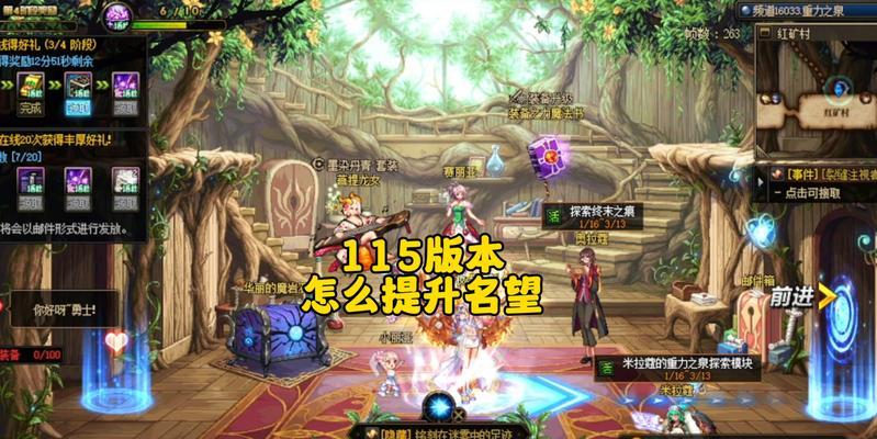 地下城频道频繁打开怎么解决？有无快速关闭方法？