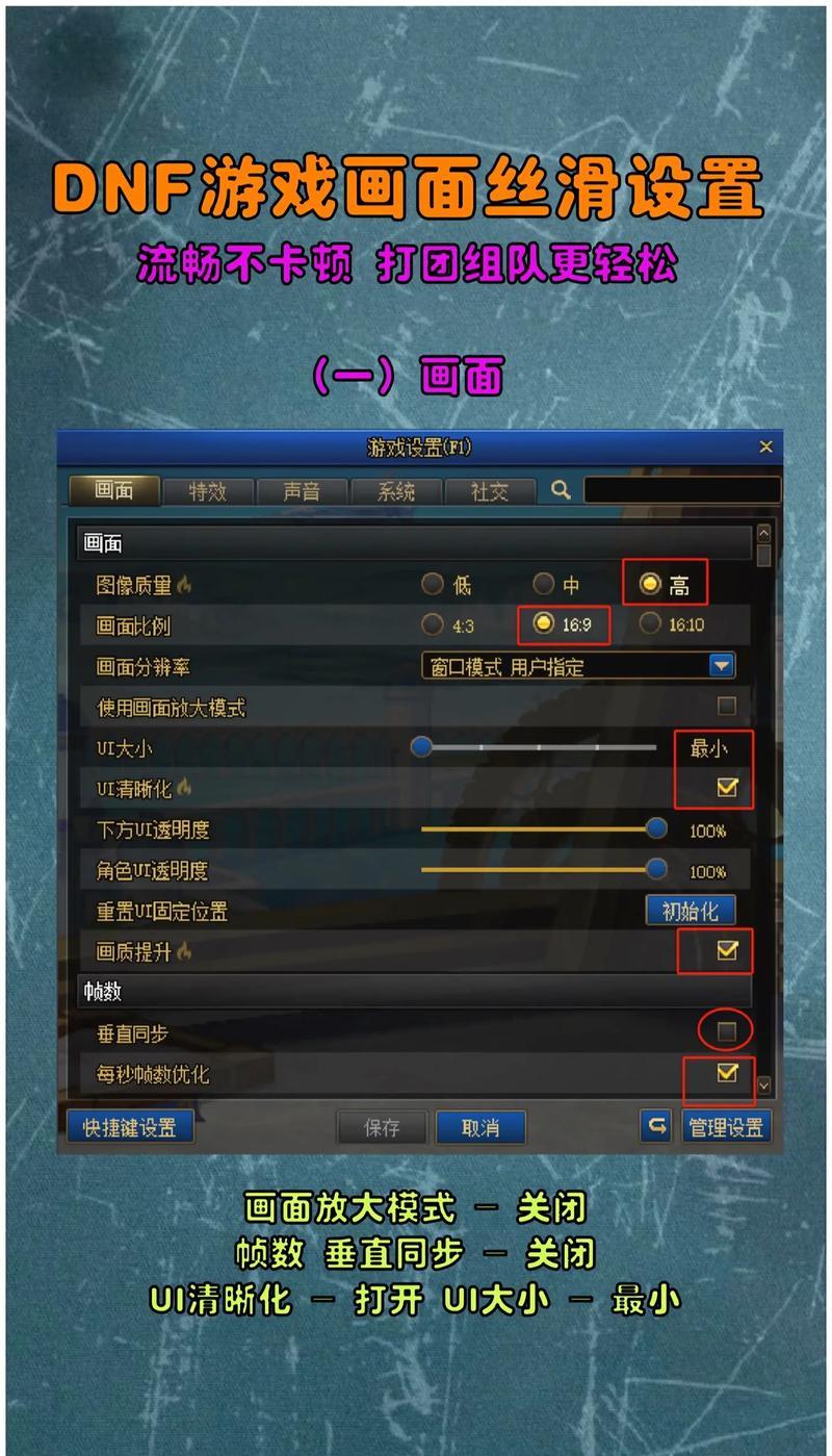 地下城频道频繁打开怎么解决？有无快速关闭方法？