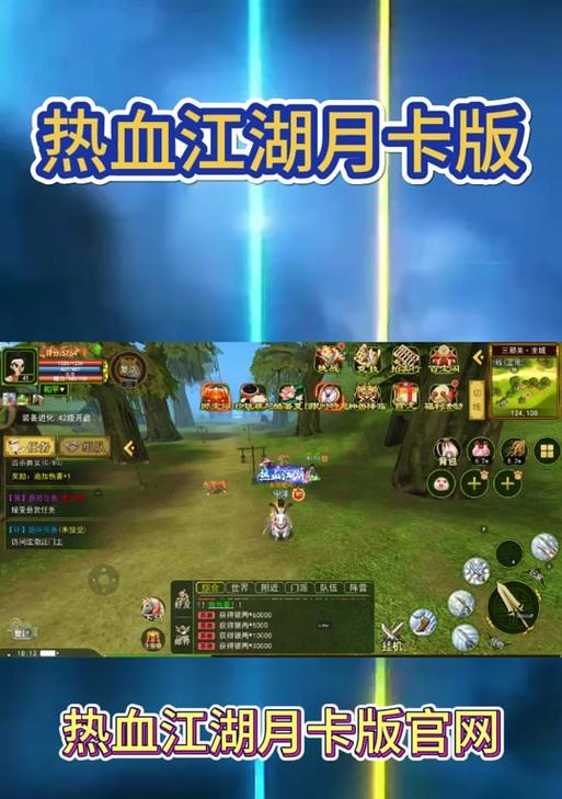 热血江湖手游高级副本进入方法是什么？