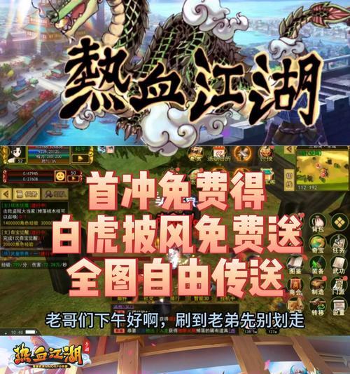 热血江湖手游高级副本进入方法是什么？
