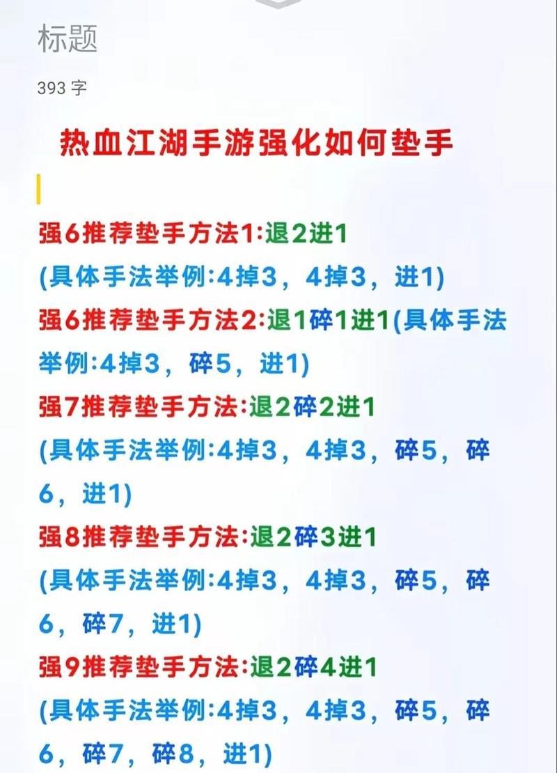 热血江湖手游高级副本进入方法是什么？