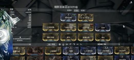 星际战甲圣剑中断如何获得？获取途径是什么？