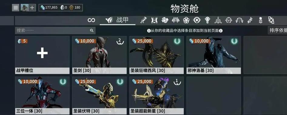 星际战甲圣剑中断如何获得？获取途径是什么？