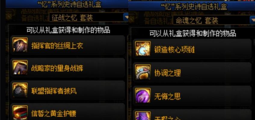 DNF史诗套装如何制作？需要哪些材料和步骤？