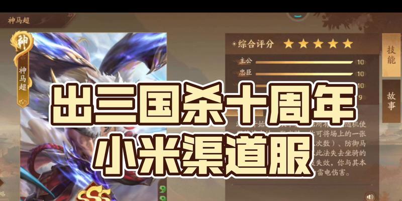 三国杀小米转移号获取方法是什么？