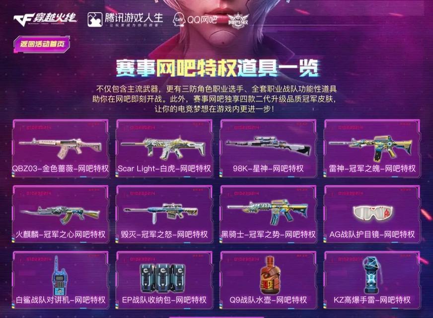 cf手游贵族8多少钱？价值和特权是什么？