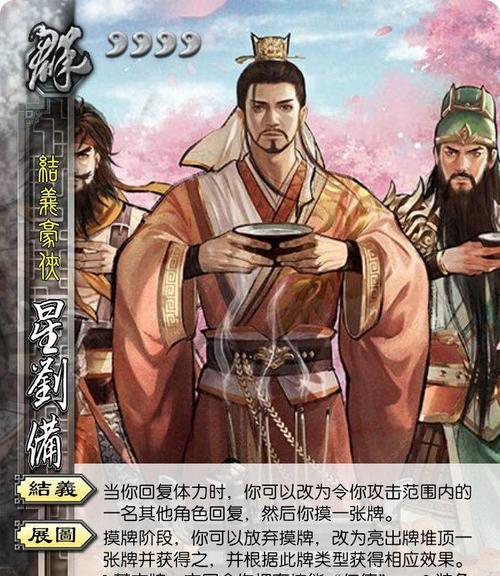 为什么三国杀中刘备的技能如此受欢迎？
