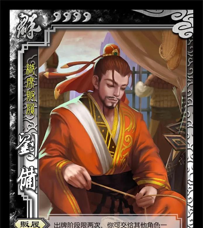 为什么三国杀中刘备的技能如此受欢迎？