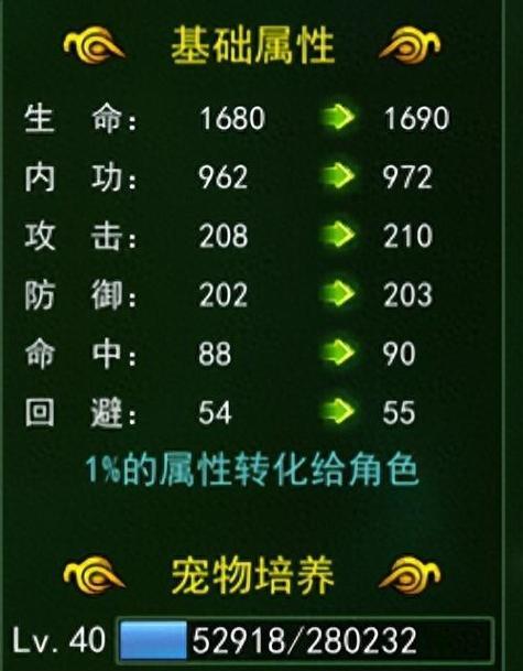 热血江湖手游宠物升到20级的方法是什么？