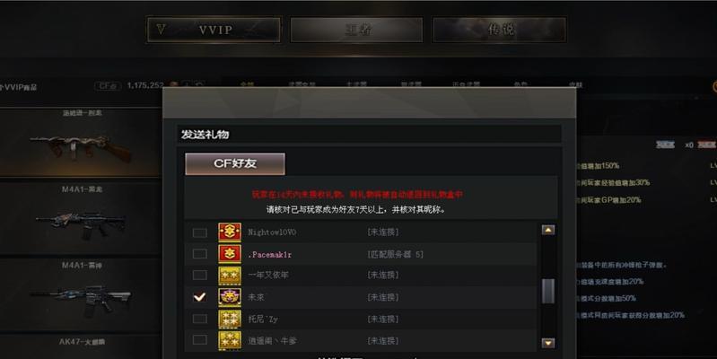 CF道具如何赠送？价格是多少？