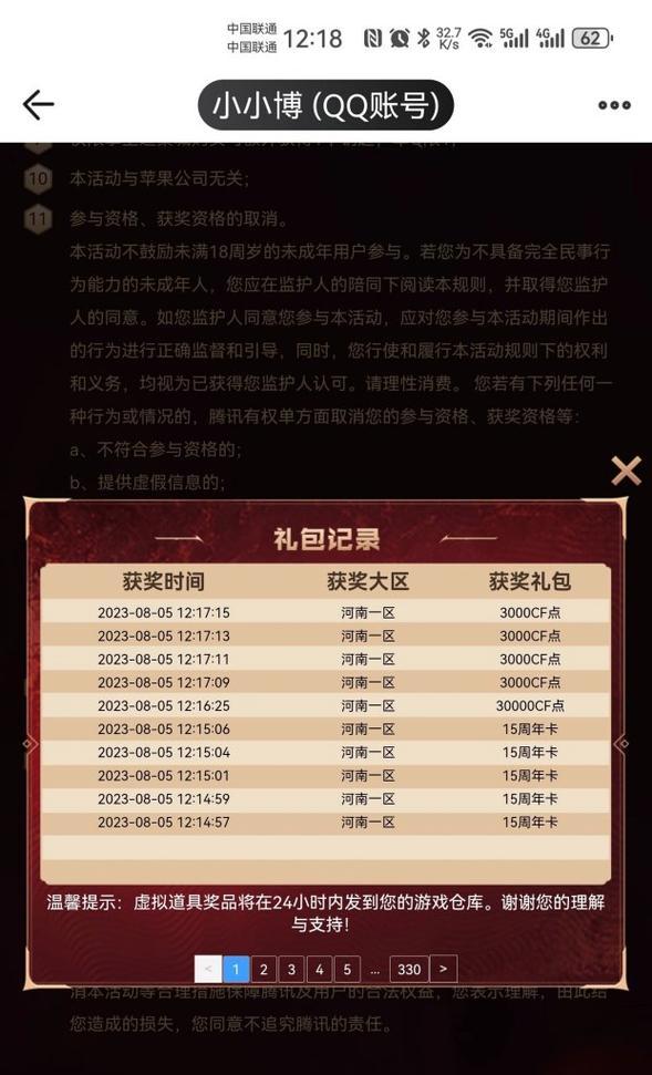 CF道具如何赠送？价格是多少？