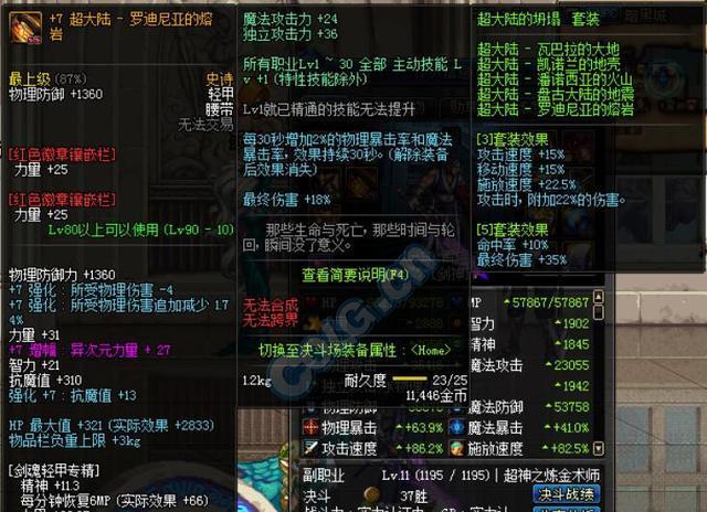 dnf超大陆如何升级？升级超大陆需要哪些材料？
