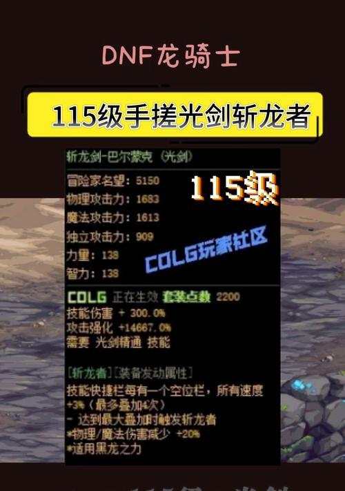 dnf手搓光技能介绍及使用技巧？