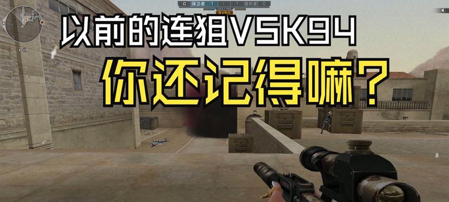 CF连狙的伤害下限是多少？如何提高连狙的伤害？