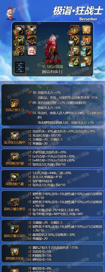 狂战士武器选择指南是什么？