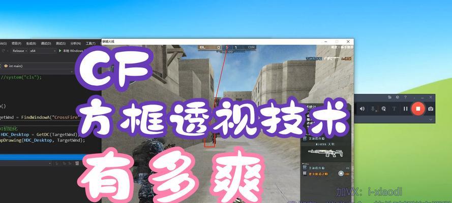 如何下载cf透视工具？下载过程中需要注意什么安全问题？
