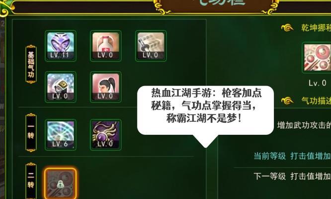 热血江湖手游如何更换阵营？有哪些条件限制？