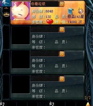 魔域如何合成千星宝宝？有什么技巧？