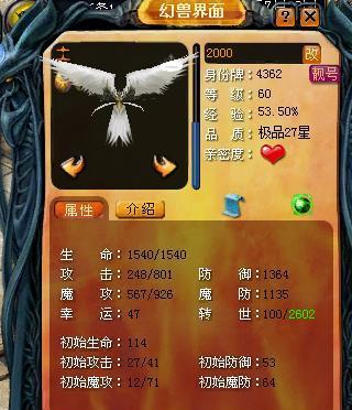 魔域如何合成千星宝宝？有什么技巧？