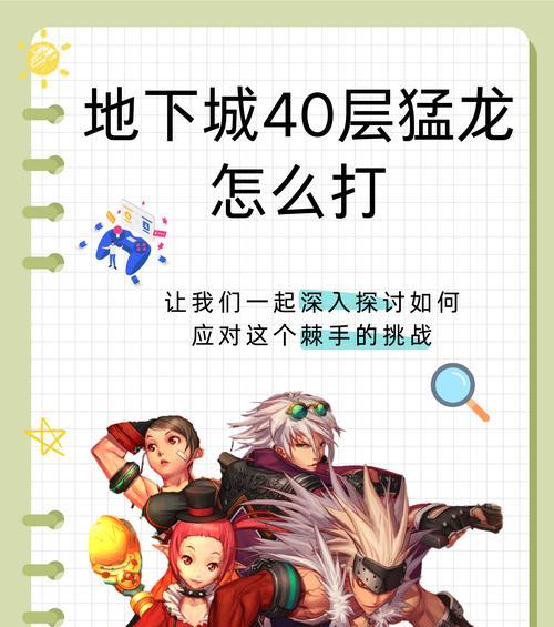 地下城克伦特副本怎么进？进入副本的条件和步骤是什么？