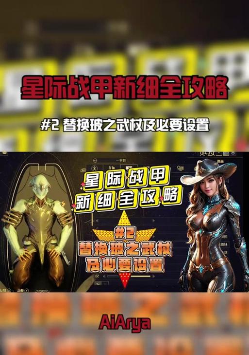 星际战甲翅膀取消操作方法是什么？