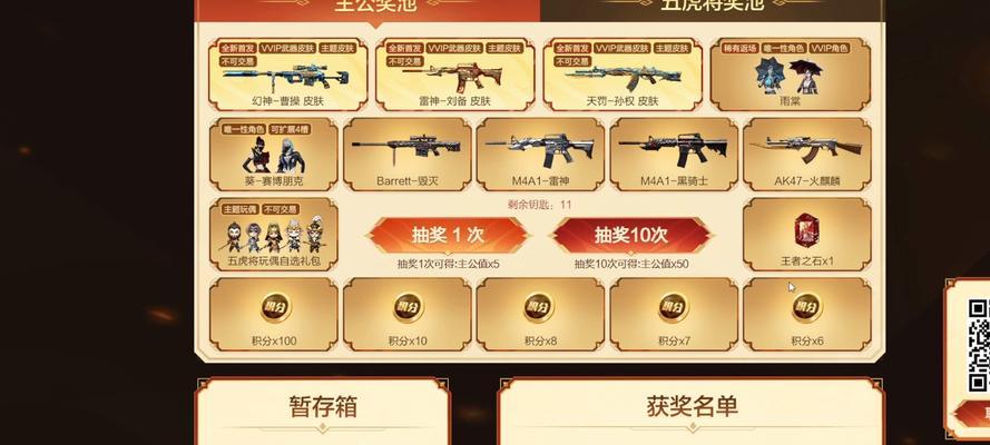 在cf中抽角色卡需要多少次才能出？如何提高抽卡成功率？