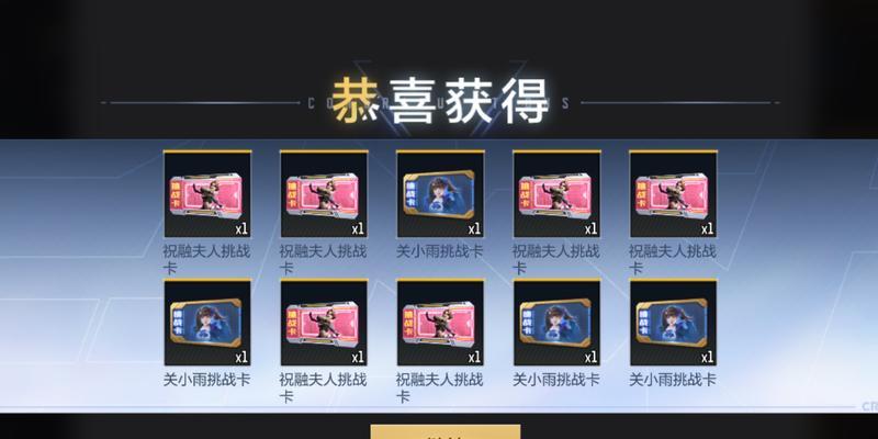 在cf中抽角色卡需要多少次才能出？如何提高抽卡成功率？