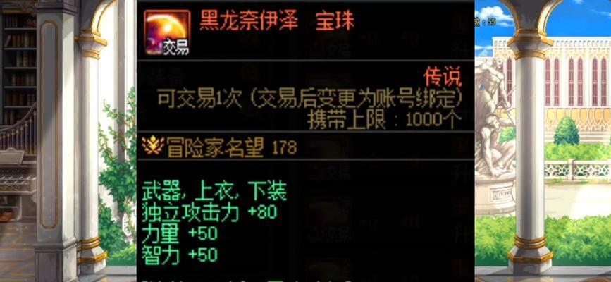 dnf狂战武器附魔推荐宝珠是什么？附魔宝珠有什么效果？