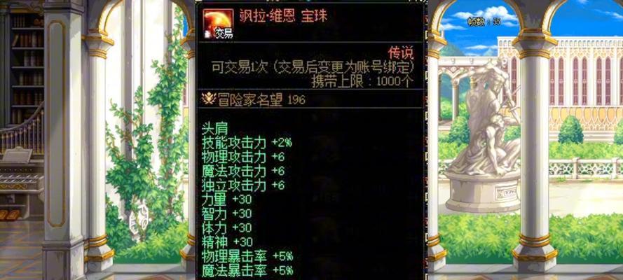 dnf狂战武器附魔推荐宝珠是什么？附魔宝珠有什么效果？