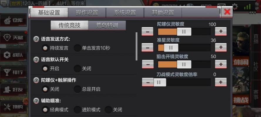 CF手游设置如何调整？调整后有什么变化？