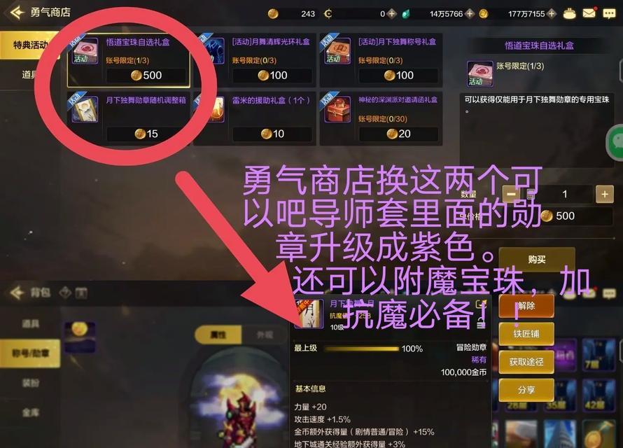 地下城徽章的获取方式是什么？徽章制作过程中需要注意什么？