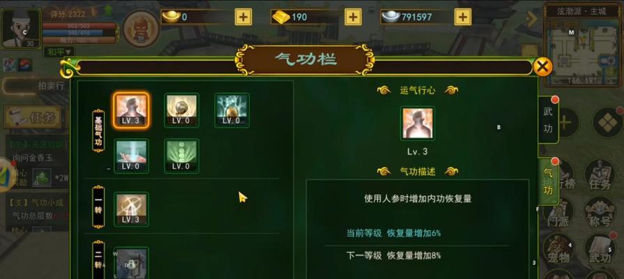 热血江湖医生升级技巧有哪些？如何快速提升等级？