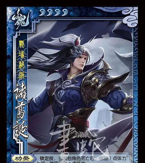 三国杀中诸葛诞的武将类型是什么？