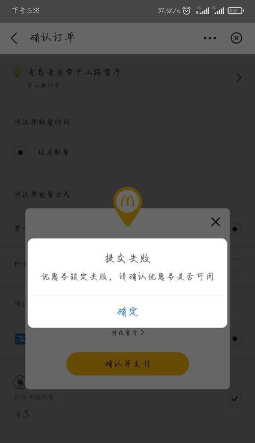 完美世界边关券怎么领不了？领取失败的原因及解决方法是什么？