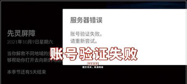 完美世界边关券怎么领不了？领取失败的原因及解决方法是什么？