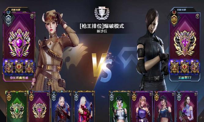 CF排位如何排到保卫模式？排位机制是什么？