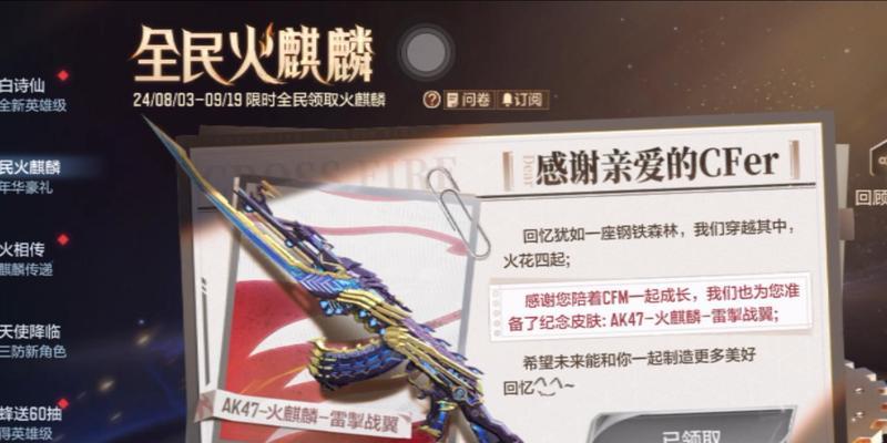端游CF麒麟皮肤的总价格是多少？如何获取麒麟皮肤？