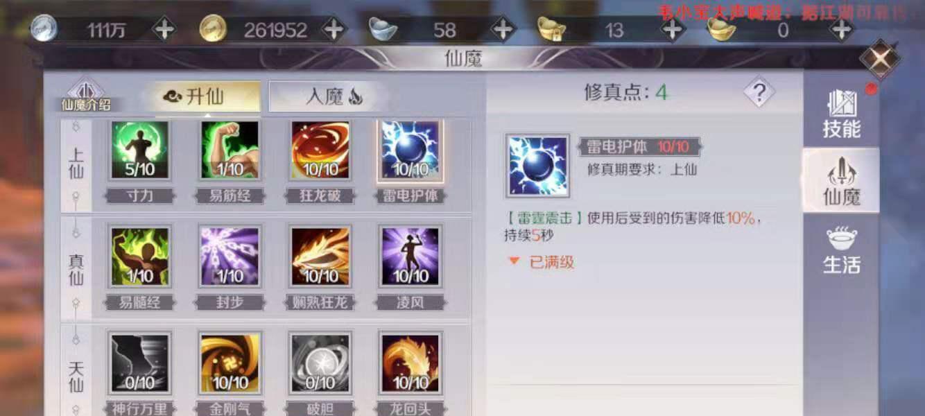 红手指玩完美世界手游卡顿怎么办？