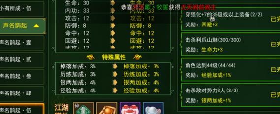 热血江湖42级练级点在哪里？如何快速获得？