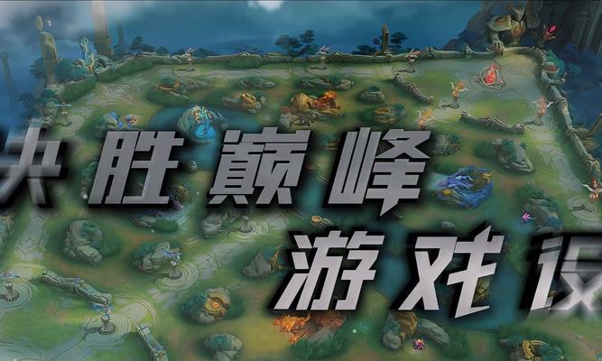 手游中挑战模式的操作技巧有哪些？如何快速适应手游操作？