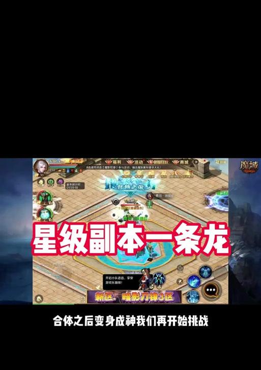 魔域神火副本无法重开时应该怎么办？有哪些方法可以解决重开问题？