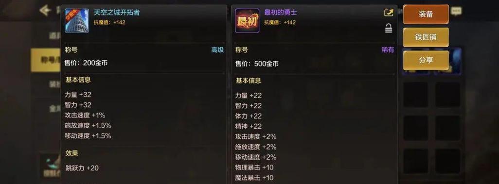 dnf中哪个称号最好用？称号选择技巧是什么？