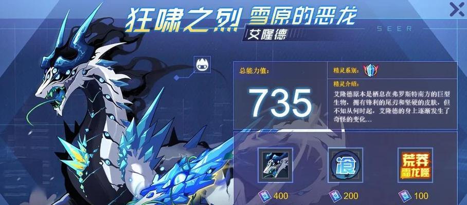 地下城冰龙为何如此难以击败？有哪些应对策略？