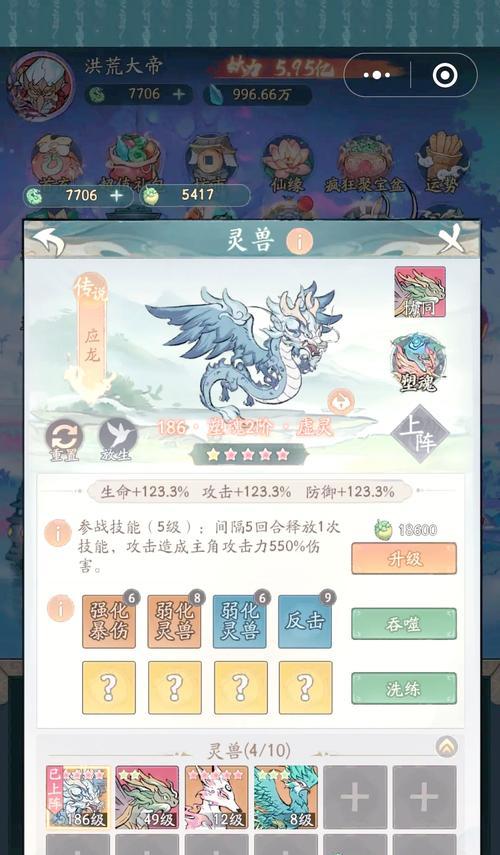 魔域神炼提升不明显？哪些灵兽能有效增强？