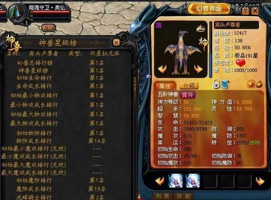 魔域神兽加持加点技巧有哪些？
