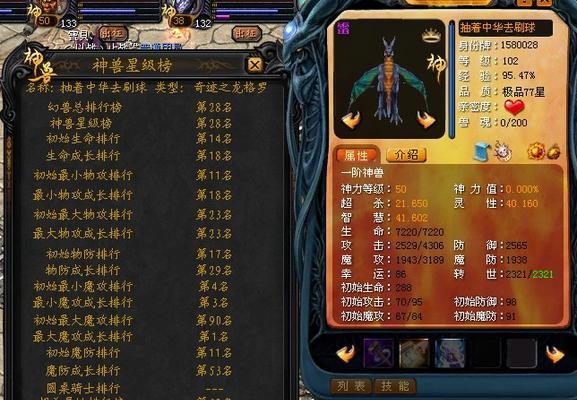 魔域神兽加持加点技巧有哪些？