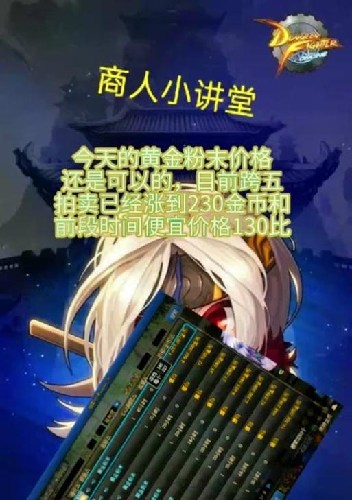 dnf黄金粉末获取途径有哪些？如何快速集齐？