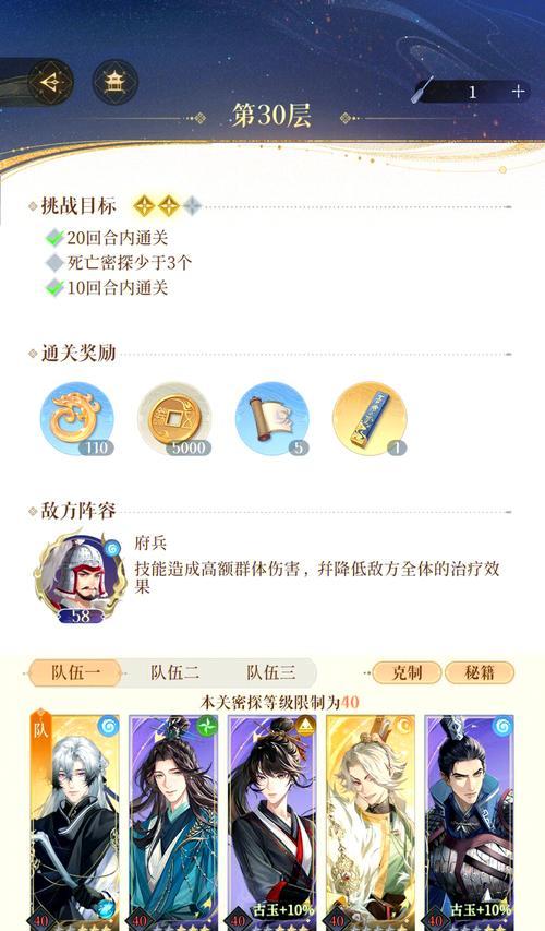 如何完成30次地下城通关？通关技巧有哪些？
