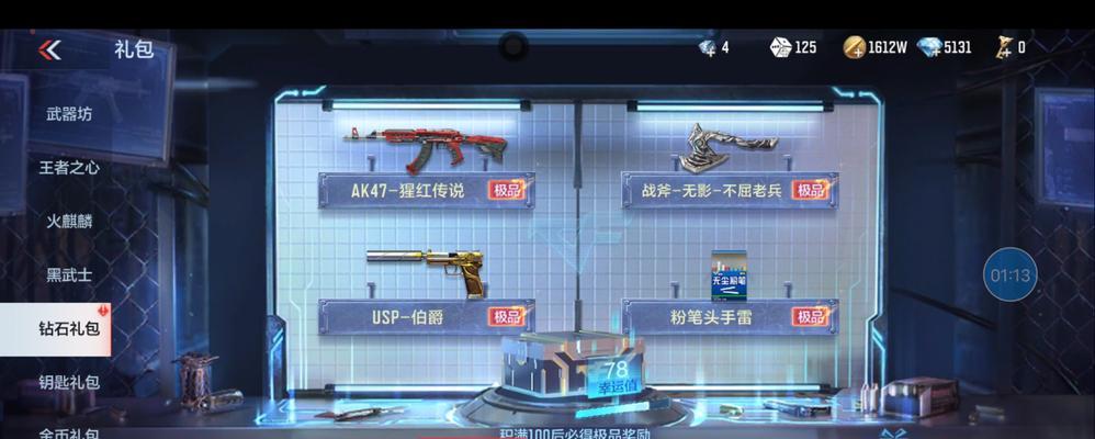 cf300元能兑换多少钻石？最佳购买方案是什么？