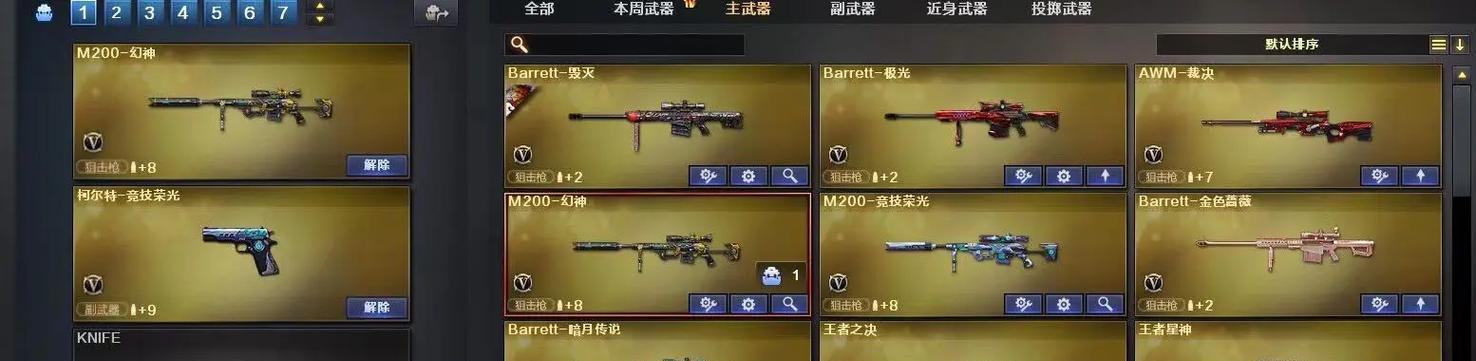 CF盘龙系列武器购买数量推荐？